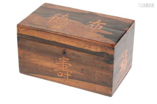 CHINESE ROSEWOOD TEA CADDY, QING DYNASTY, 19TH CENTURY