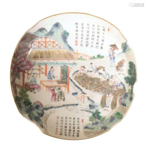 FAMILLE ROSE DISH, DAOGUANG RED SEAL MARK AND OF THE PERIOD