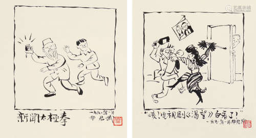 华君武（1915～2010） 人物 镜片 水墨纸本