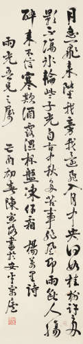陈寅恪（1890～1969） 书法 镜片 水墨纸本