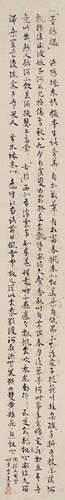 沈从文（1902～1988） 书法 镜框 水墨纸本