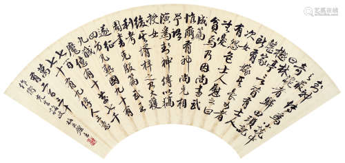 王震（1867～1938） 书法扇面 镜片 水墨纸本