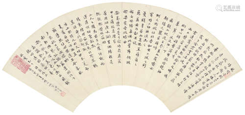 陆永诚（1891～1977） 书法扇面 镜片 水墨纸本