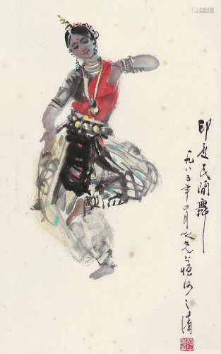 杨之光（1930～2016） 印度民间舞 镜框 设色纸本