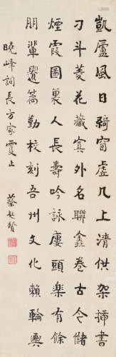 蔡起贤（1917～2004） 书法 立轴 水墨纸本