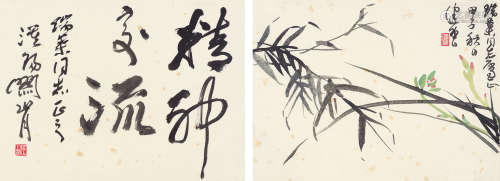 关山月（1912～2000）陈佩秋（1923～2020） 书法、花草 镜片 水墨纸本、设色纸本