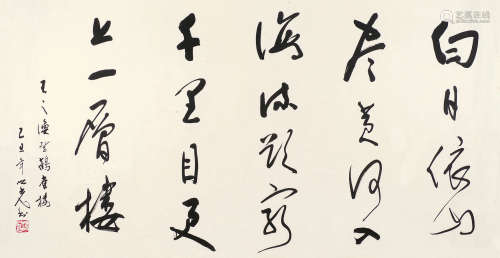 杨之光（1930～2016） 书法 镜片 水墨纸本