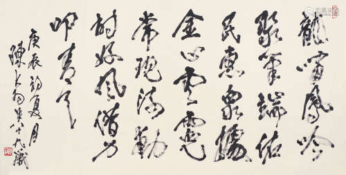 陈大羽（1912～2001） 书法 镜片 水墨纸本