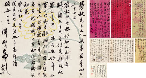 谭嗣同（1865～1898）等 信札 册页 （九十五开） 设色纸本