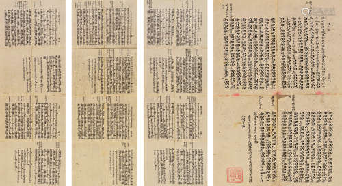宋湘（1757～1826）（款） 书法 册页 水墨纸本