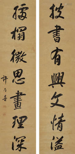 许乃普（1787～1866） 书法七言联 立轴 水墨纸本