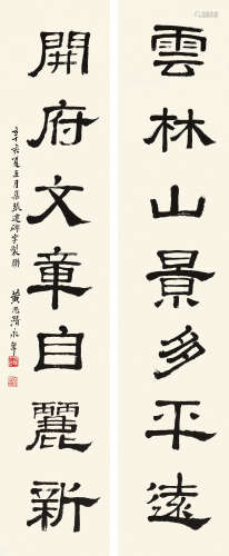 黄思潜（1907～1985） 书法七言联 镜片 水墨纸本
