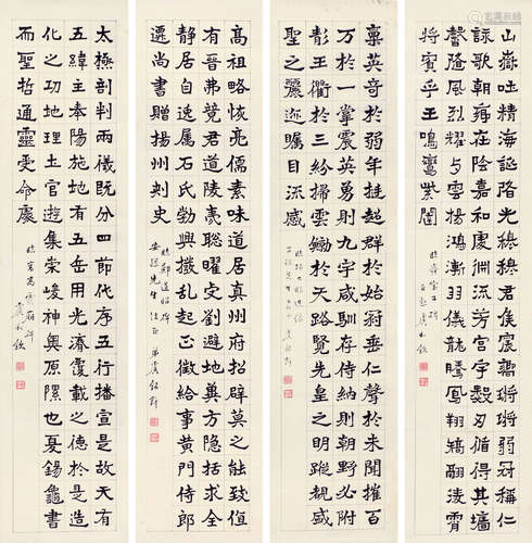 虞和钦（1879～1944） 书法四屏 立轴 水墨纸本