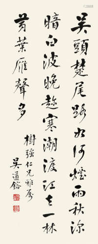 吴道镕（1852～1936） 书法 立轴 水墨纸本