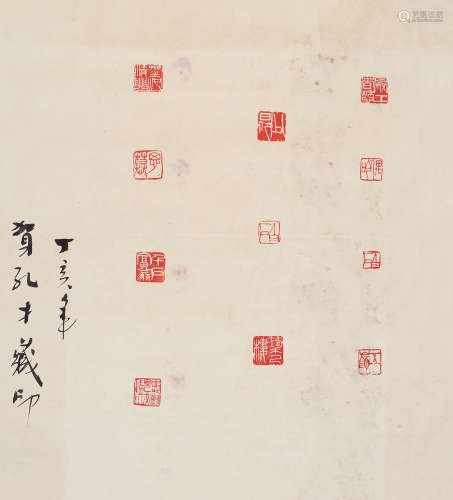 贺孔才（1903～1952） 拓印 镜片 水墨纸本