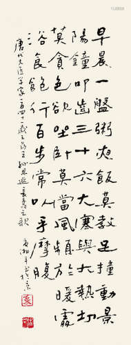 夏湘平（b.1930） 书法 镜片 水墨纸本