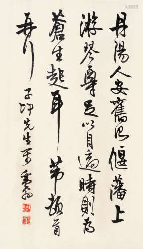 邓散木（1898～1963） 书法 立轴 水墨纸本