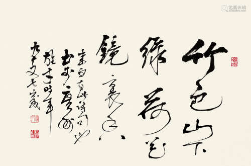 黎雄才（1910～2001） 书法 镜片 水墨纸本