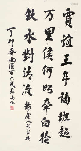 苏局仙（1882～1991） 书法 立轴 水墨纸本