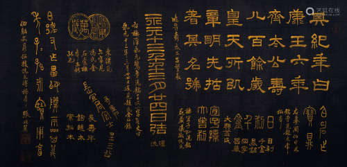 张祖翼（1849～1917） 书法 镜片 水墨绢本