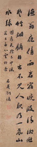 刘墉（1719～1804） 书法 立轴 水墨纸本