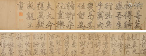 成亲王（1752～1823） 书法双钩 手卷 水墨纸本