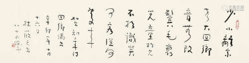 林筱之（b.1928） 书法 镜片 水墨纸本