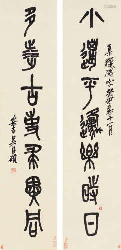 吴昌硕（1844～1927） 石鼓文七言联 立轴 水墨纸本