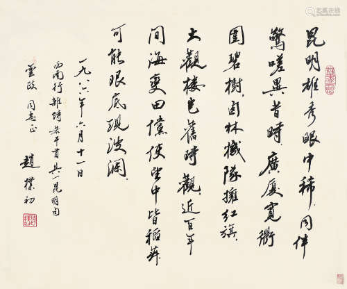赵朴初（1907～2000） 书法 镜框 水墨纸本