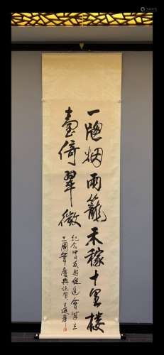 chinese calligraphy by wang xiaju