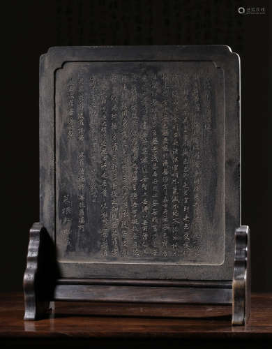 A DUAN STONE SCREEN CARVED WITH POETRY