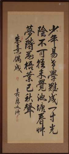 A VERTICAL AXIS CALLIGRAPHY BY ZENGZHIHAO