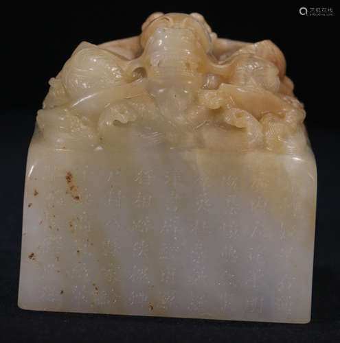 A HETIAN JADE SEAL CARVED WITH DRAGON&POETRY