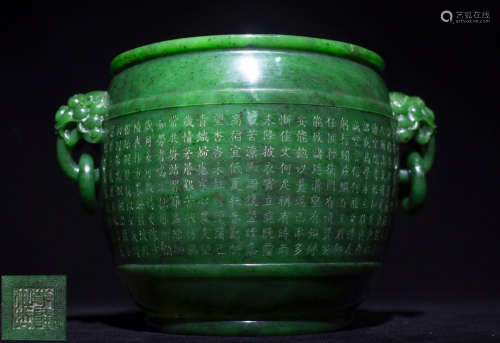 A HETIAN GREEN JADE CONTAINER CARVED WITH POETRY