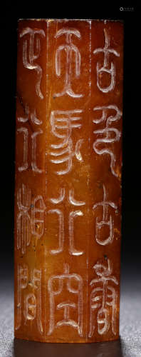 A JADE PENDANT CARVED WITH POETRY