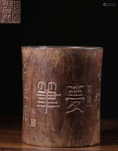 A WOOD BRUSH POT CARVED WITH POETRY