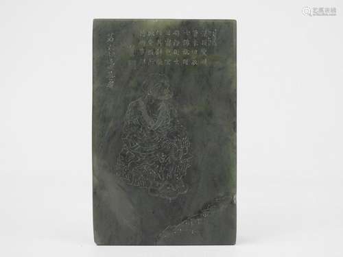 CHINE Epoque Qing (1644 1911): Plaque rectangulair…