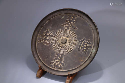 CHINESE BRONZE MIRROR