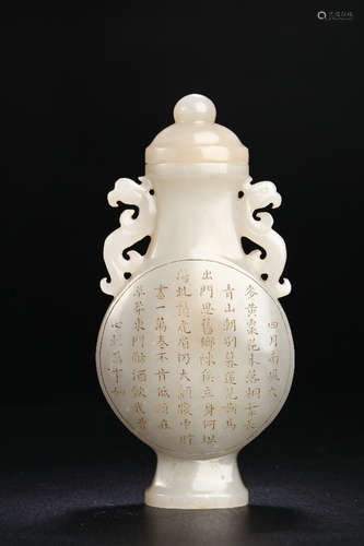 CHINESE CARVED HETIAN JADE VASE