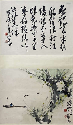 A Chinese Painting, Zhao Shao'ang Mark