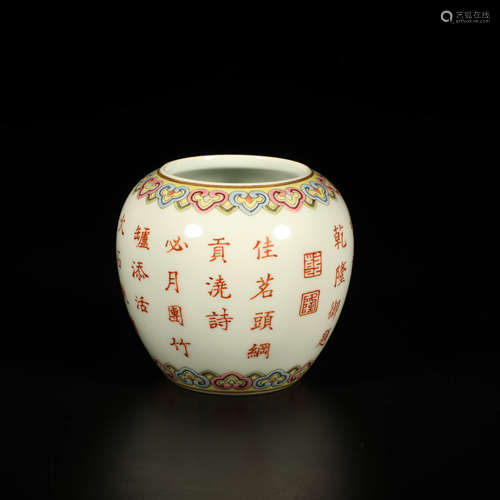 A Chinese Famille Rose Iron Red Inscribed Porcelain Brush Washer