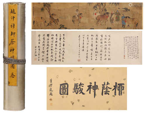 A Chinese Hand Scroll, Zhao Zhongmu Mark