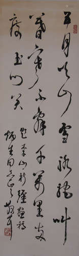 A Chinese running hand Calligraphy, Lin Sanzhi Mark