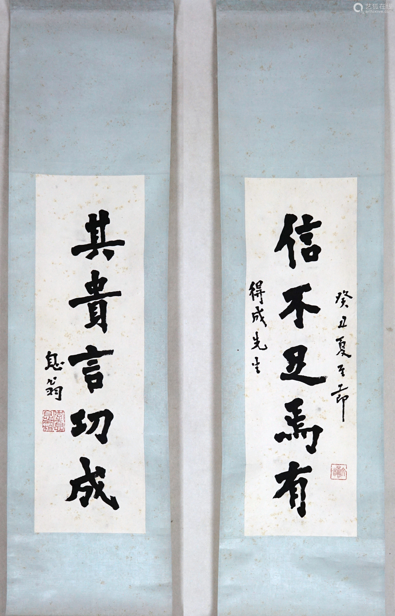 弘一书法对联纸本立轴出版旧 李息翁法书 出版物只提供复印件 附朵云轩签 刘质平收藏印 Deal Price Picture 弘一书法对联纸本立轴出版旧 李息翁法书 出版物只提供复印件 附朵云轩签 刘质平收藏印 Deal Price Picture
