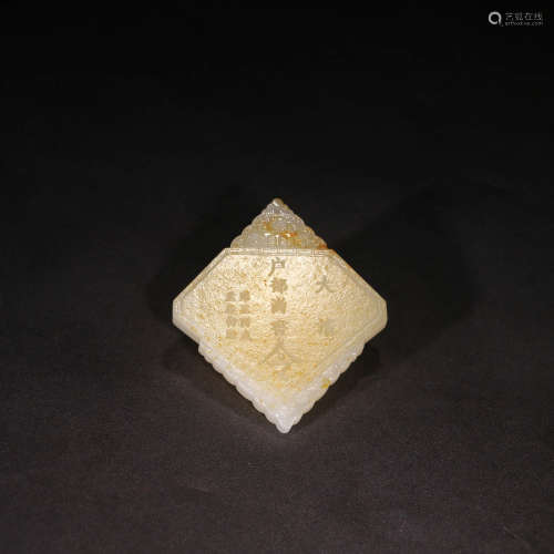 A Chinese Hetian Jade Carved Token