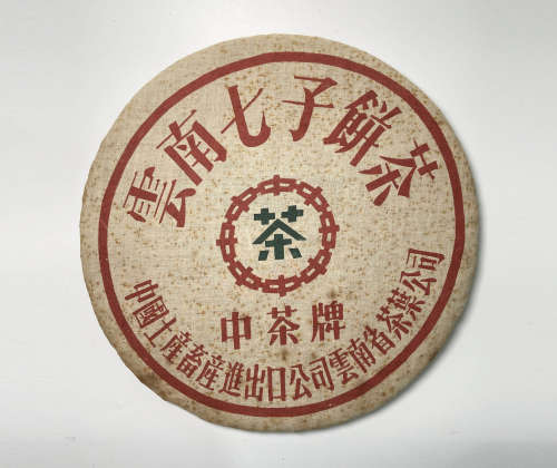 1999年 中茶牌七子饼茶青饼 （1片2公斤）