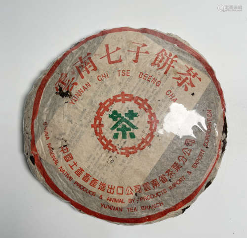 1999年 猛海茶厂傣文青饼（1片）