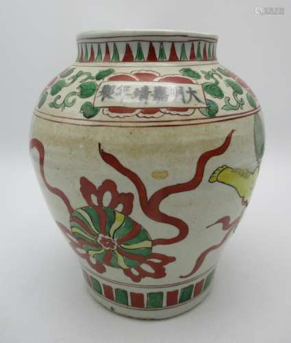 A Chinese Ming transitional Wucai vase, of baluster form, the body decorated with applied polychrome