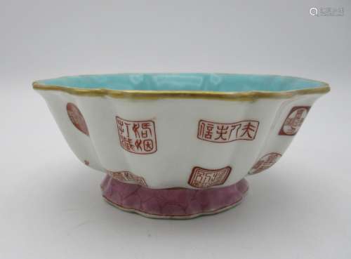 A Chinese Daoguang porcelain bowl