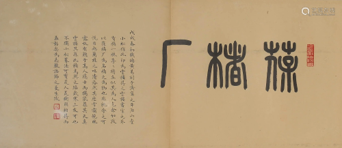 A Chinese Calligraphy, Mansheng Mark